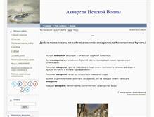 Tablet Screenshot of kuzema.my1.ru